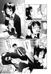 Page 85 of Daite Sasayaite - preview thumbnail