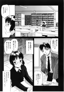 Page 95 of Daite Sasayaite - preview thumbnail
