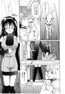 Page 97 of Daite Sasayaite - preview thumbnail