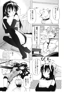 Page 99 of Daite Sasayaite - preview thumbnail
