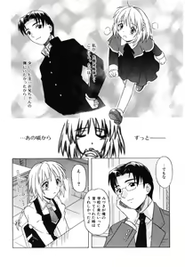 Page 10 of Daite Sasayaite - preview thumbnail