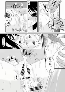 Page 12 of NACOTO SHA-HON - preview thumbnail