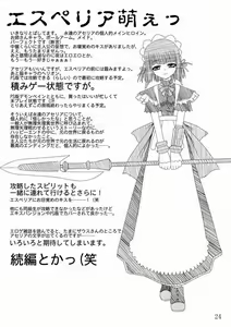 Page 23 of NACOTO SHA-HON - preview thumbnail