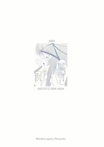 Page 26 of NACOTO SHA-HON - preview thumbnail