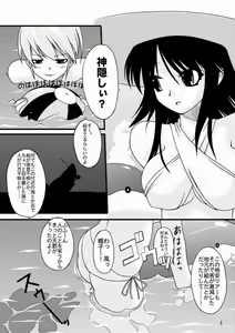 Page 3 of NACOTO SHA-HON - preview thumbnail