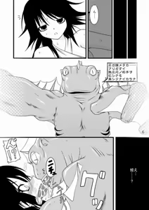 Page 5 of NACOTO SHA-HON - preview thumbnail