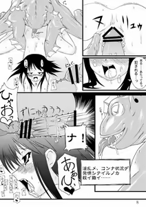 Page 7 of NACOTO SHA-HON - preview thumbnail