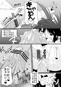 Page 10 of NACOTO SHA-HON - preview thumbnail