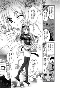 Page 173 of HAKONDE-NYANKO! - preview thumbnail