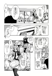 Page 174 of HAKONDE-NYANKO! - preview thumbnail