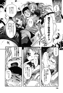 Page 184 of HAKONDE-NYANKO! - preview thumbnail