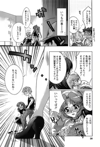 Page 36 of HAKONDE-NYANKO! - preview thumbnail