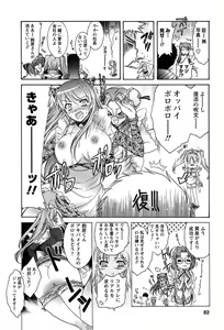 Page 80 of HAKONDE-NYANKO! - preview thumbnail