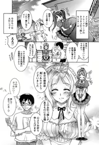 Page 88 of HAKONDE-NYANKO! - preview thumbnail