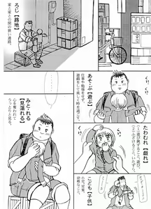 Page 3 of Otona No Omocha - preview thumbnail