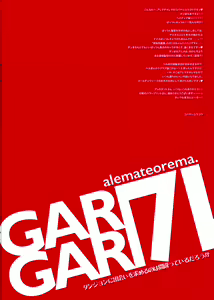 Page 3 of GARIGARI 71 - preview thumbnail