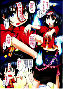 Page 4 of Chokurei! Nakadashi Shite mo Yoshika-chan! - preview thumbnail
