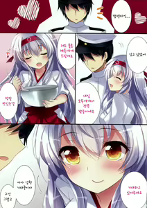 Page 5 of Amaai Shoukaku-san wa Ikaga? | 달콤한 쇼가쿠 씨는 어떤가요? - preview thumbnail