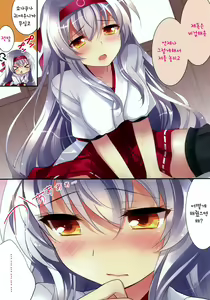 Page 8 of Amaai Shoukaku-san wa Ikaga? | 달콤한 쇼가쿠 씨는 어떤가요? - preview thumbnail