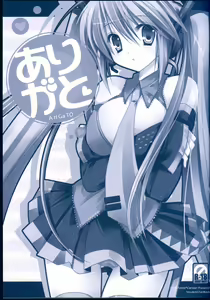 Page 3 of Arigato - preview thumbnail