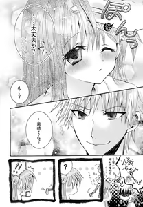 Page 3 of Kotoba Sagashi -Kanzenhan- - preview thumbnail
