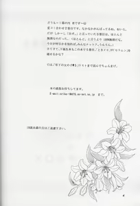Page 3 of Lunch Box 39 - Toshishita no Onnanoko 5 - preview thumbnail