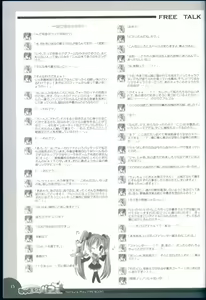 Page 13 of MikuMiku! Parfait - preview thumbnail