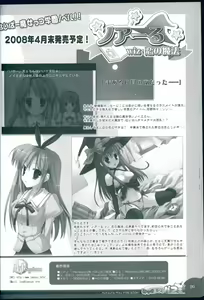 Page 20 of MikuMiku! Parfait - preview thumbnail