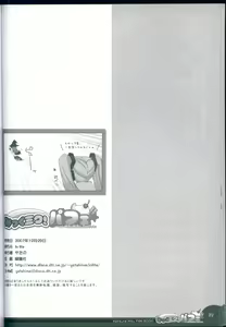 Page 22 of MikuMiku! Parfait - preview thumbnail