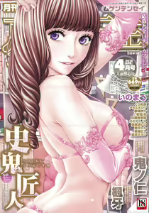 Page 3 of COMIC Mugen Tensei 2015-04 - preview thumbnail
