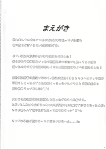 Page 3 of Hestia ni Seiyoku o Moteamasu no wa Machigatteiru Darou ka - preview thumbnail