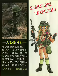 Page 3 of Itoshi no Ebi Senbei - preview thumbnail