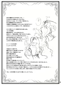 Page 29 of Fujioka Haruhi no Seikatsu - preview thumbnail