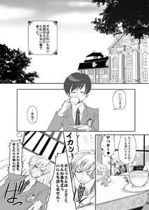 Page 5 of Fujioka Haruhi no Seikatsu - preview thumbnail