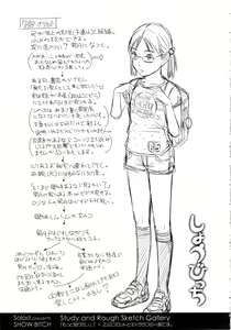 Page 80 of Show Bitch - preview thumbnail