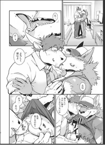Page 3 of Wolf / Cow - preview thumbnail