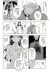 Page 3 of Oubou to Onjou no Shujuu Ai - preview thumbnail