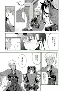 Page 6 of Oubou to Onjou no Shujuu Ai - preview thumbnail