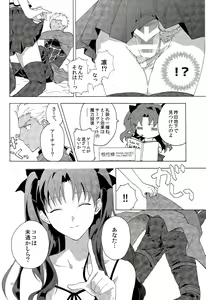 Page 9 of Oubou to Onjou no Shujuu Ai - preview thumbnail