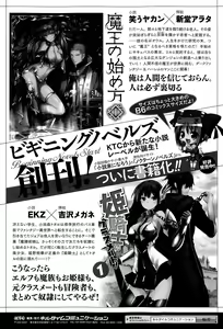 Page 176 of COMIC Unreal 2015-04 Vol. 54 - preview thumbnail