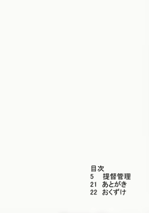 Page 3 of Teitoku Kanri - preview thumbnail
