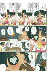 Page 3 of Lard-san - preview thumbnail