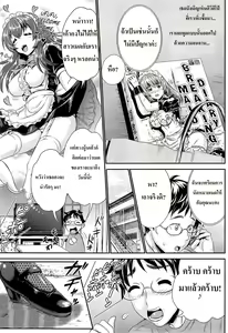 Page 3 of Akarui Maid (?) Keikaku | เมดสาวมาส่งค่ะ - preview thumbnail