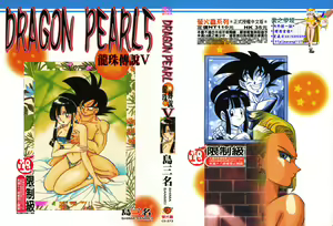 Dragon Pearl 05 — hentai manga cover on Fhentai