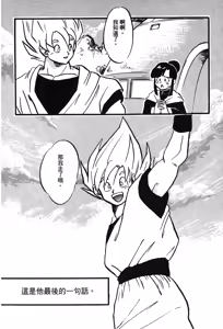 Page 105 of Dragon Pearl 05 - preview thumbnail