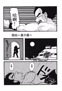 Page 108 of Dragon Pearl 05 - preview thumbnail