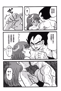 Page 110 of Dragon Pearl 05 - preview thumbnail