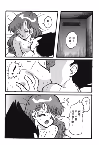 Page 111 of Dragon Pearl 05 - preview thumbnail