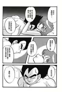 Page 117 of Dragon Pearl 05 - preview thumbnail
