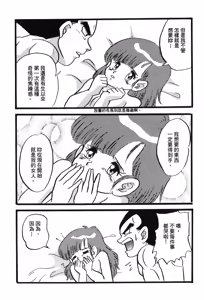 Page 118 of Dragon Pearl 05 - preview thumbnail
